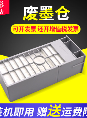 雄彩适用Epson爱普生T3480N T5480维护箱 T5480DM 7580 T5485D T5485DM废墨仓P9580大幅面打印机废墨收集器盒