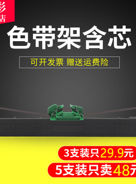 雄彩适用南天PR2色带架 PR2E 中航PRB色带PRT PRU PRS色带OLIVETT PR2 PLUS色带南天K10 K12色带架墨盒 框架