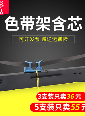 雄彩适用得力DLS-620K色带架DLS-620K DLS-625K DLS-615K针式打印机色带架框DL930K色带架DE628K色带架 墨盒