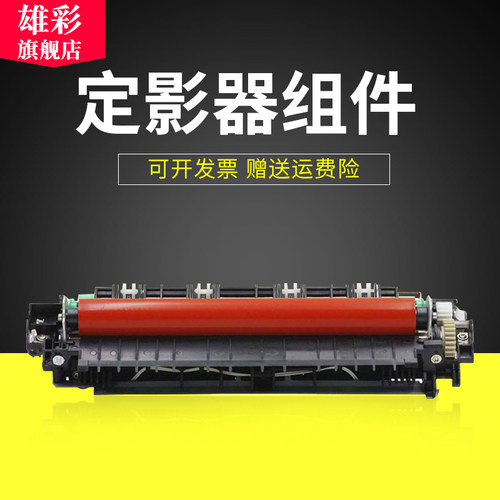 适用兄弟HL2260D2560DN定影器