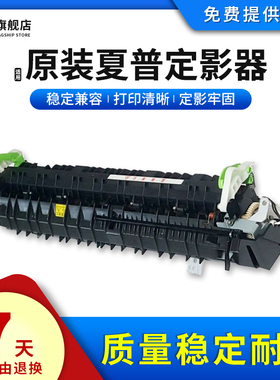雄彩适用夏普AR1808S 2008定影组件2308 MX 2028 2328 3818 4818 3020  4020 3821 4821复印机 加热器 定影器
