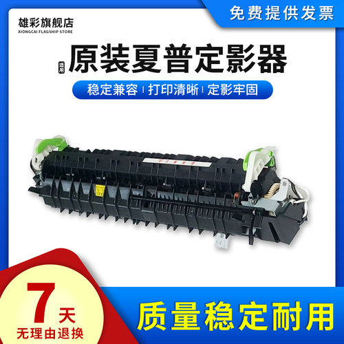 适用夏普AR1808S加热器定影器