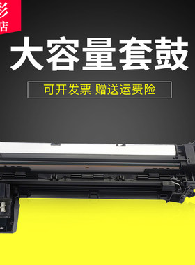 雄彩适用适用松下套鼓复印机
