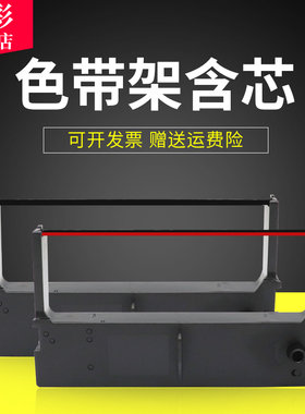 雄彩适用爱普生EPSON ERC-45B色带架TM-U300B U300D M323A色带针式小票据打印机墨盒TM-U330D色带芯碳带墨带