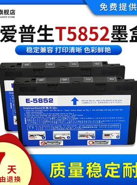 雄彩适用爱普生T5852墨盒EPSON Picture Mate PM210 PM235 PM250 PM270 PM310 PM215 PM245打印机四色墨水盒