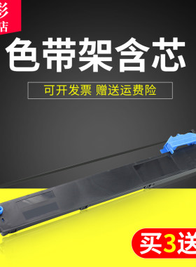 适用得实94D-5色带架DS200
