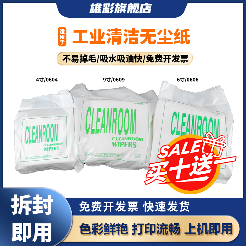 不易掉毛 易除尘 吸油吸水快 免费开发票