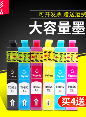 雄彩适用爱普生T0851-T0856墨盒EPSON Stylus Photo 1390 T60 R330 t0851打印机墨盒r330墨盒85n墨盒1390墨盒