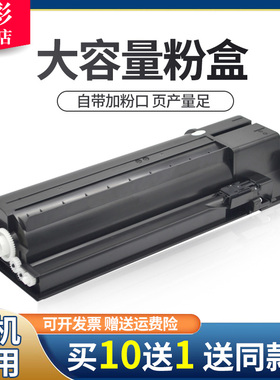 雄彩适用 夏普MX-238CT粉盒 AR-2648N 3148N AR-2048S 2048D 2048N 2348D 2348N 复印打印一体机碳墨盒