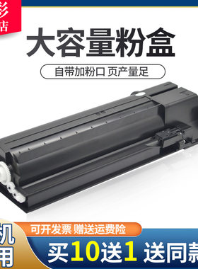 夏普打印一体机粉盒
