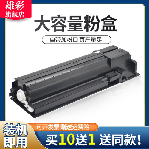 夏普打印一体机粉盒