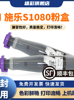 雄彩S1080适用于富士施乐DC2000粉盒2003N2 2050 DC1050 PC CP CT201052复合打印机墨盒DocuCentre碳粉筒