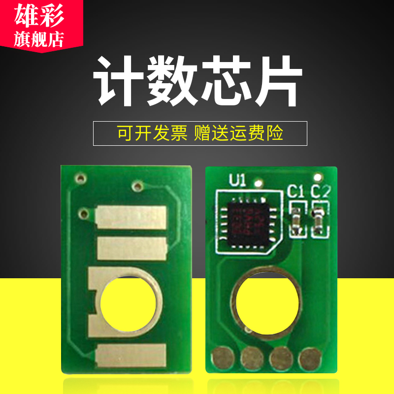 适用理光MPC2503粉盒芯片