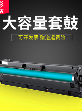 雄彩适用理光MP2501硒鼓RICOH Aficio MP1813 2013 2501c 2001L硒鼓 套鼓组件 感光鼓组件