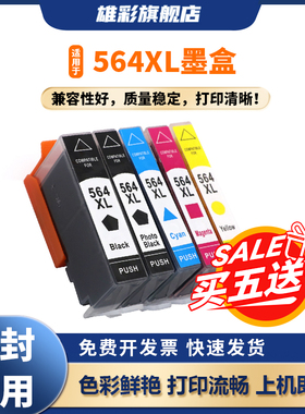 雄彩适用惠普hp D5463 D5468 D7560墨盒D5460 D7560墨盒C6380 C6383 C6388彩色喷墨打印机墨盒 油墨水