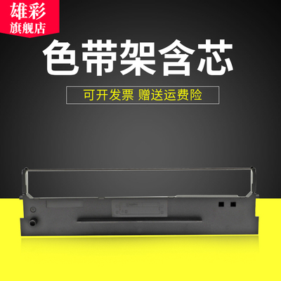 适用爱信诺80A-1色带架
