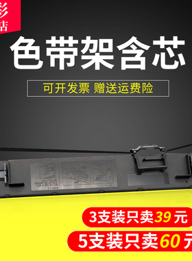 雄彩适用爱普生LQ-690K色带架EPSON LQ680KII LQ675KT LQ106KF S015555色带架LQ2680K针式打印机色带