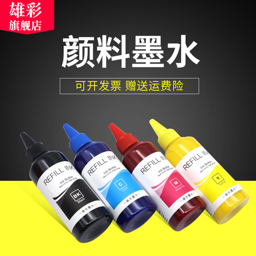 惠普雄彩适用打印机墨水盒