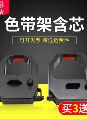 雄彩适用科密et-9600色带考勤机