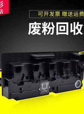 雄彩适用三星CLT-W809废粉盒CLX 9201 9206 9251 9256 9301 9811 9812 9813 NA ND废粉收集器 废墨仓