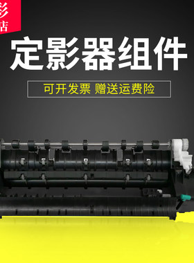 雄彩适用东芝 E-Studio 163 165 166 定影 203 205 167 206 207 237定影器组件 打印复印机定影器 加热组件