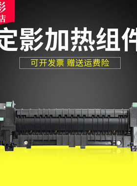 雄彩适用佳能Canon P455定影M455D定影器 M455DF 定影 M355DF P355D定影加热组件 复印机定影组件