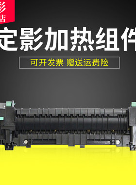 适用佳能P455定影M455D定影器