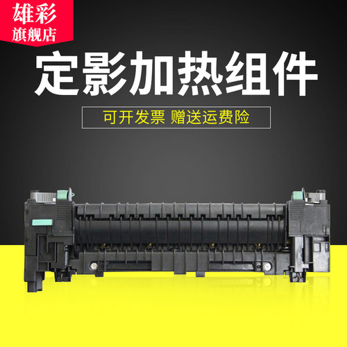适用佳能P455定影M455D定影器