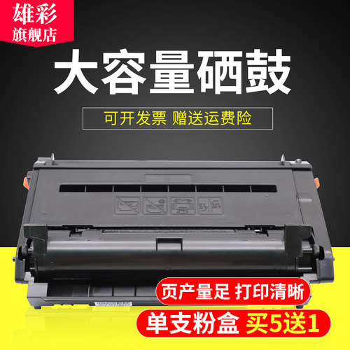 雄彩适用松下KX-MB1955CN MB1985CN MB2173CN MB1935CN硒鼓KX-MB2123CNB KX-MB2133CNB粉盒打印机墨粉盒硒鼓