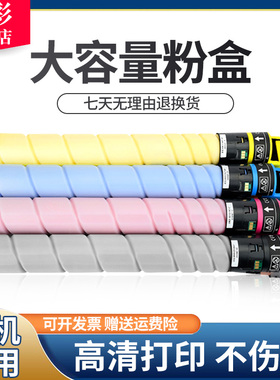雄彩适用柯尼卡美能达TN626粉盒Bizhub C450i C550i C650i复印机粉盒 彩色复印机墨粉盒C650i碳粉盒