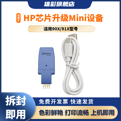 雄彩适用于惠普HPUnismartMini