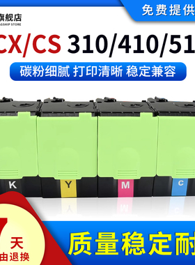 雄彩适用利盟CS310dn粉盒CS310K墨粉CS310/CS410/CS510激光打印机粉仓CX310/CX410/CX510墨粉碳粉盒墨盒硒鼓