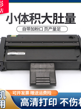雄彩适用理光sp200硒鼓sp200s sp210su sp201sf sp201打印机墨盒sp202 sp204 sp221s sp212snw激光打印机硒鼓