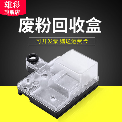 适用三星CLT-W506废粉盒