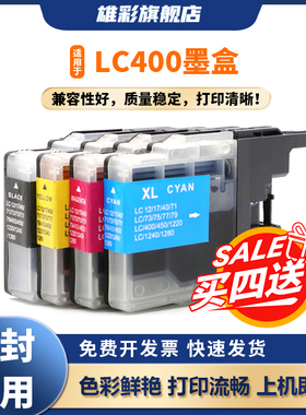 雄彩适用 兄弟430墨盒 DCP-J525N/W J925DW J725DW MFC-J6910cdw J6710cdw J5910cdw J825n打印机油墨水盒