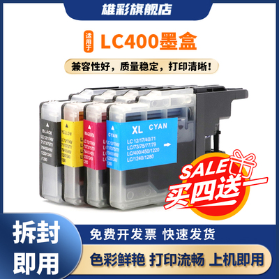 雄彩适用 兄弟430墨盒 DCP-J525N/W J925DW J725DW MFC-J6910cdw J6710cdw J5910cdw J825n打印机油墨水盒