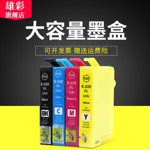 爱普生打印机彩色喷墨