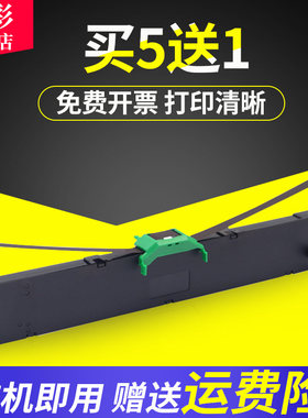 晟拓bw100色带架suntalk墨盒