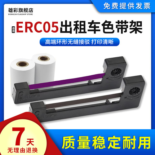 雄彩适用爱普生150ii上海色带