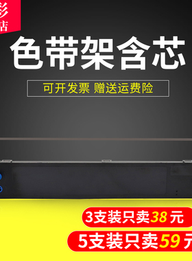 雄彩适用OKI1190c色带架OKI1180C 3500C 2500C OKI740CII色带架ML1170C 1120C 1200 3200C 2500C 1800C色带架