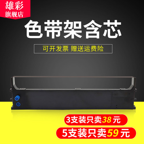雄彩适用OKI1190c色带架OKI1180C 3500C 2500C OKI740CII色带架ML1170C 1120C 1200 3200C 2500C 1800C色带架
