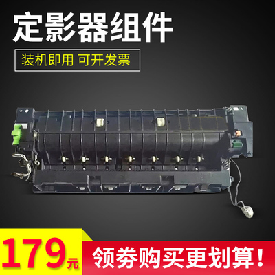 雄彩适用松下DP-1515定影器组件Panasonic DP1515P 1520 1820P DP-8016加热组件8016P 8020E 2330 3030加热器