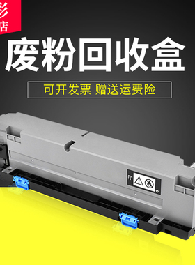 雄彩适用柯尼卡美能达bizhub WX-107废粉盒C250i C300i废墨仓C360i C7130i废粉回收盒 打印复印机废粉收集器