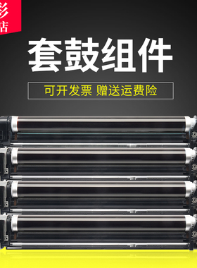 雄彩适用京瓷M5021cdn cdw M5521cdw/cdn M5526cdn/cdw套鼓组件P5018cdn P5026cdn/cdw硒鼓套鼓 DV-5230硒鼓