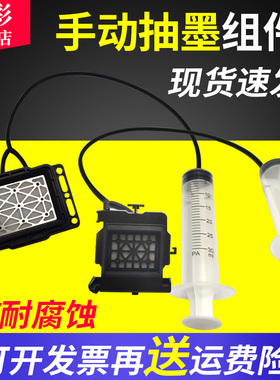 XP600/TX800 UV平板机写真机手动抽墨垫打印机喷头手动抽墨组件系统工具针筒抽墨器吸墨垫耐腐蚀黑色硅胶软管