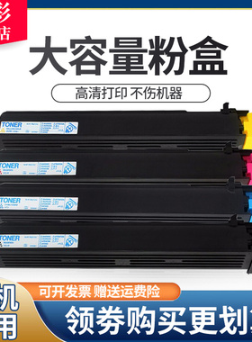 雄彩适用柯尼卡美能达Bizhub C654 C754复印机粉盒TN117粉盒C452 C552 C652粉盒C451/550/650彩色打印机粉盒
