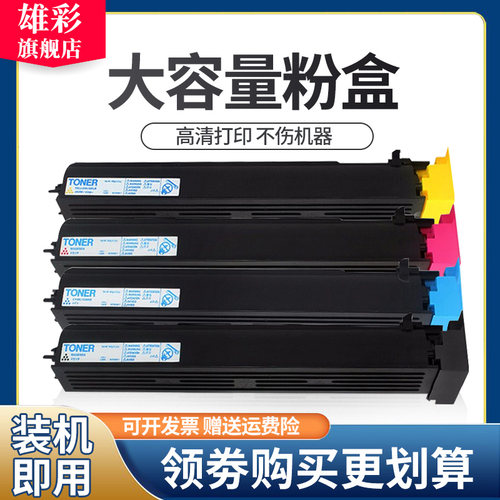 雄彩适用柯尼卡美能达Bizhub C654 C754复印机粉盒TN117粉盒C452 C552 C652粉盒C451/550/650彩色打印机粉盒