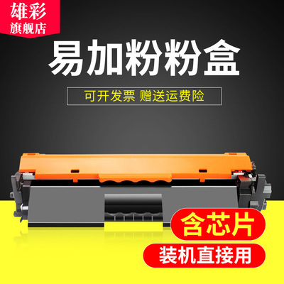 雄彩适用佳能Canon MF263DW MF266DN粉盒MF269DW MF264D打印机硒鼓碳粉墨盒LBP162dw LBP161dn碳粉墨粉盒硒鼓