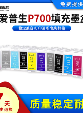 雄彩适用爱普生T47A1PK T47A2C填充墨盒 Epson SC-P700 P708 P900 P908彩色打印机墨水墨盒芯片复位解码器