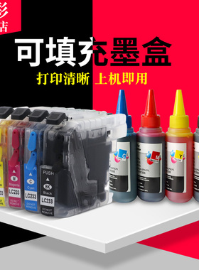 雄彩适用兄弟LC233XL填充墨盒brother MFC-J4620DW/J572DW墨盒J5320DW DCP-J4120DW打印机墨水盒 LC233BK墨盒